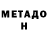 МЕТАМФЕТАМИН витя ART3M1DA