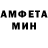 АМФЕТАМИН Розовый Sovdat Alieva