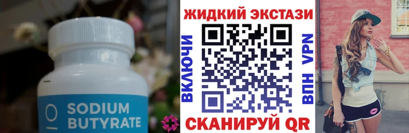 где можно купить наркотик Нязепетровск MEGA сайт БУТИРАТ BDO 33%