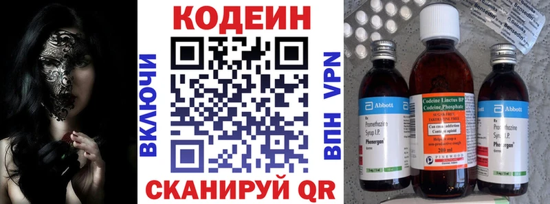 Кодеин напиток Lean (лин)  Нязепетровск 