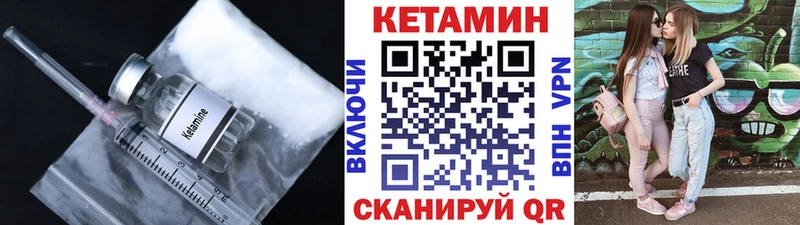 Кетамин VHQ  наркотики  Нязепетровск 