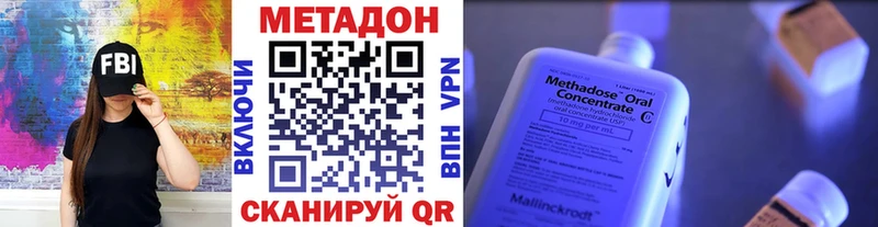 это состав  Нязепетровск  МЕТАДОН methadone  мега ONION 
